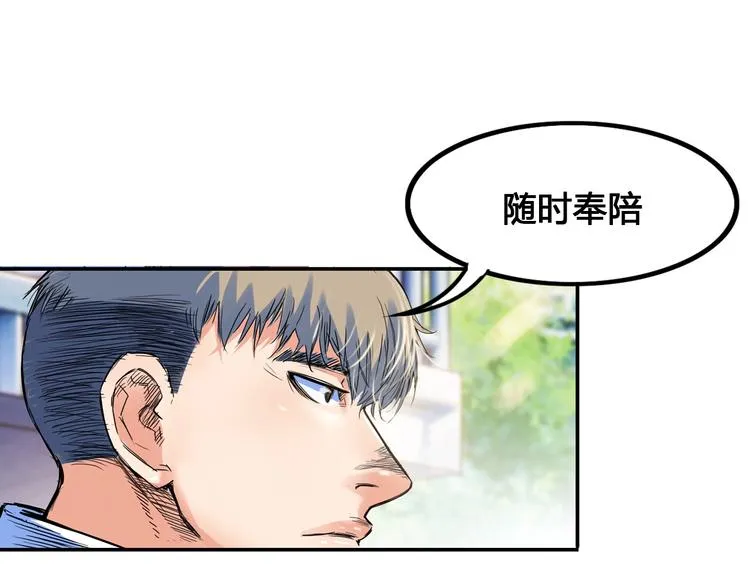 第24话 末日球场 第72页