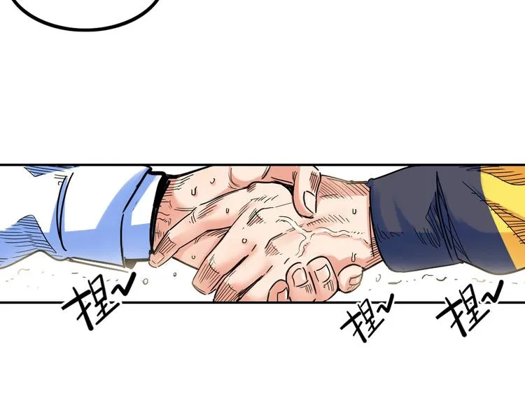 第24话 末日球场 第74页