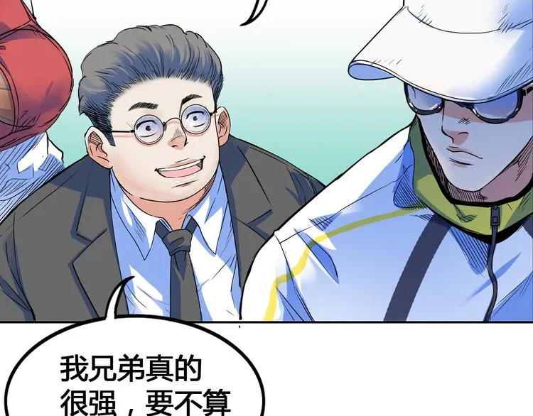 第24话 末日球场 第78页