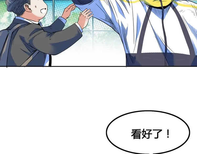 第24话 末日球场 第83页