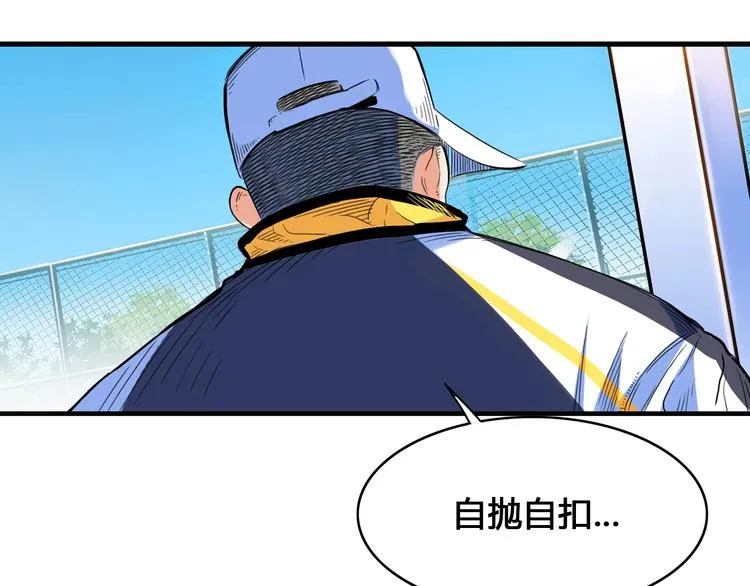 第24话 末日球场 第106页