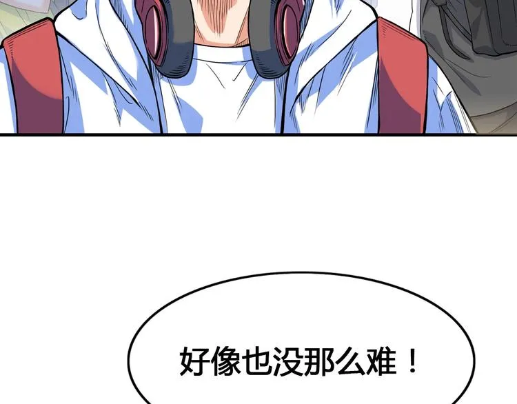 第24话 末日球场 第108页