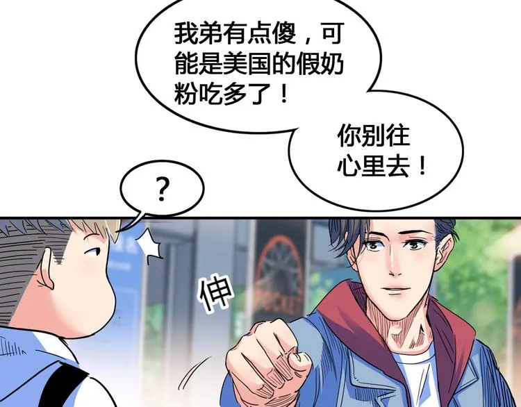 第24话 末日球场 第115页