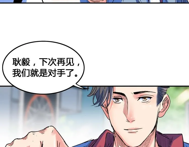 第24话 末日球场 第116页