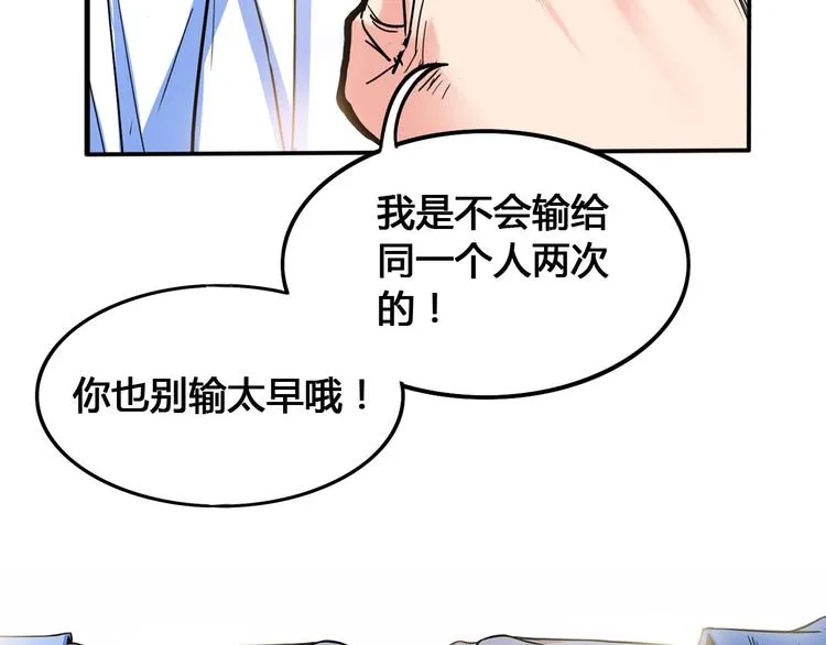 第24话 末日球场 第119页