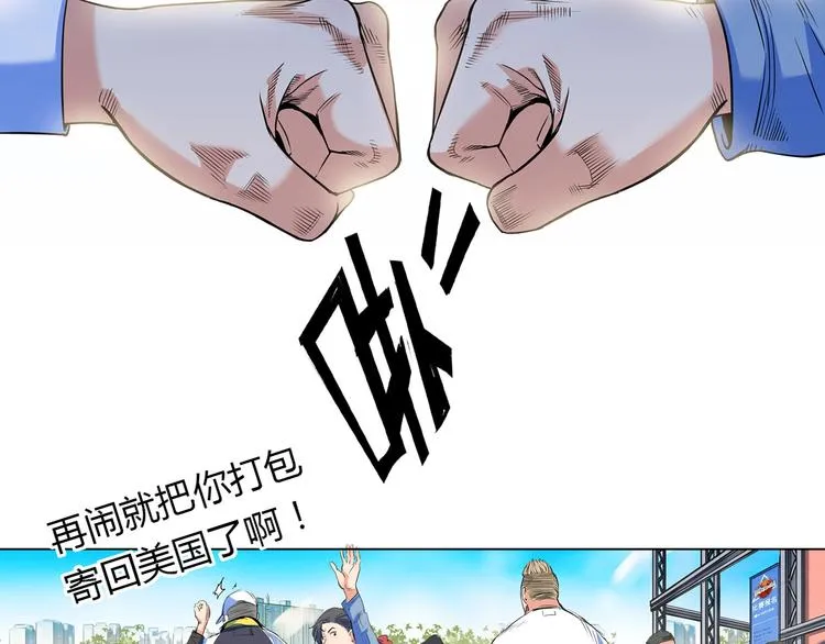 第24话 末日球场 第120页