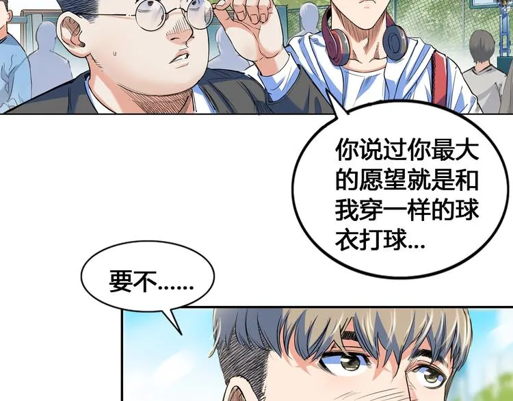 第24话 末日球场 第122页