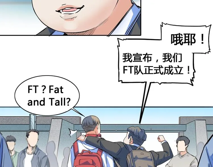 第24话 末日球场 第124页