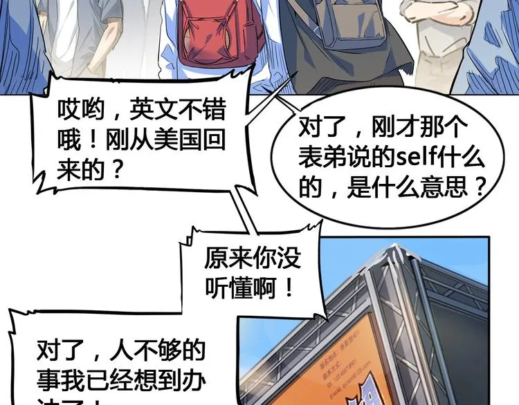 第24话 末日球场 第125页