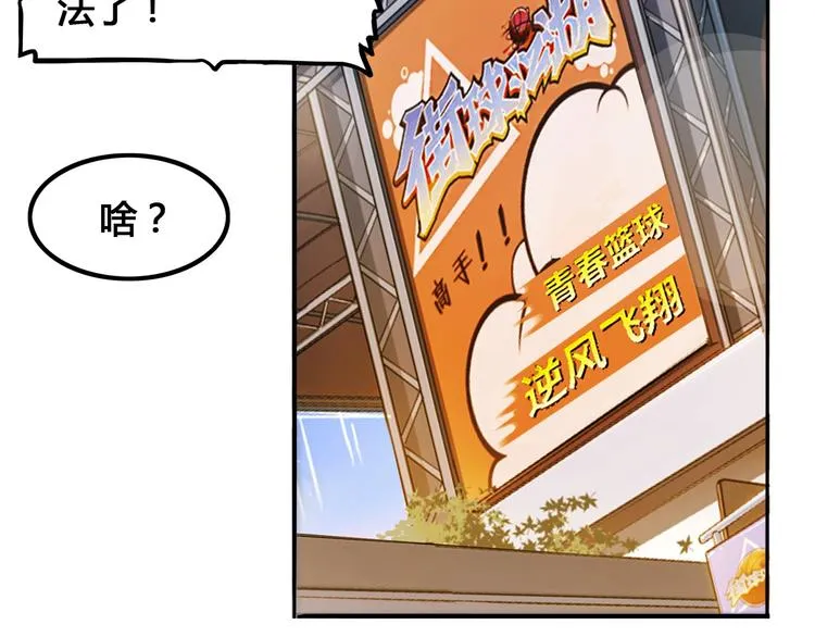 第24话 末日球场 第126页