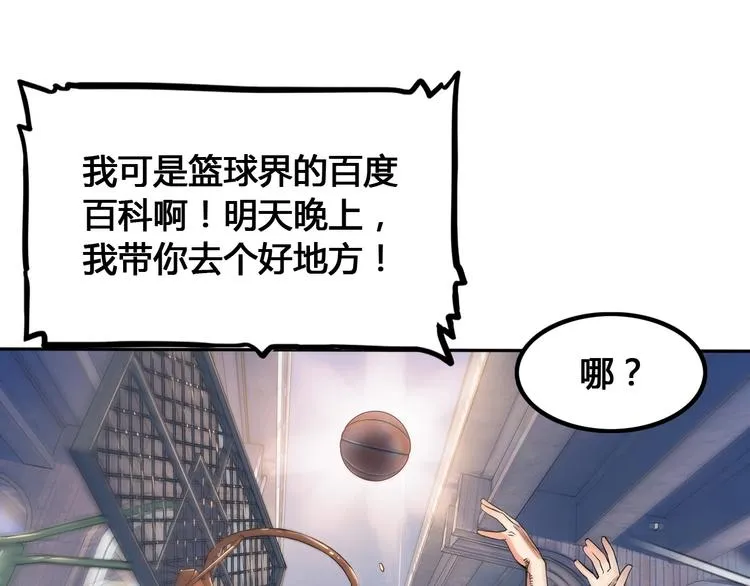 第24话 末日球场 第127页