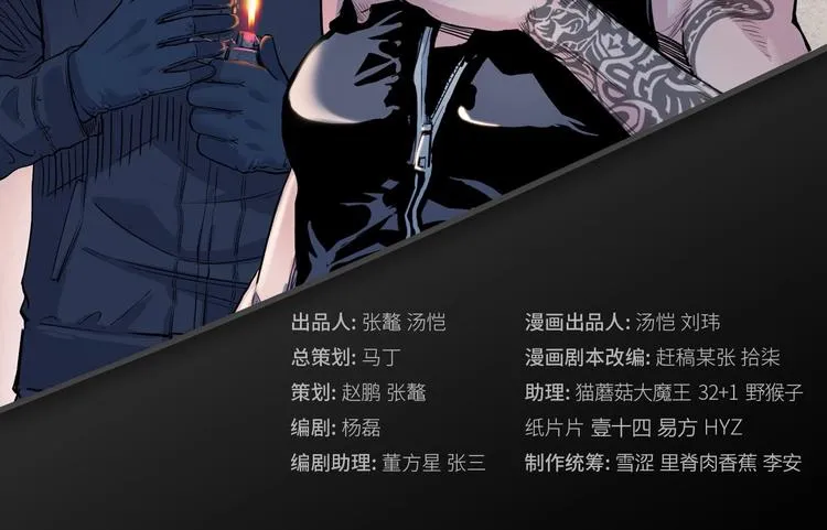 第25话 豹姐与老虎 第2页