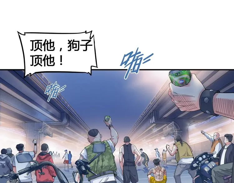 第25话 豹姐与老虎 第3页