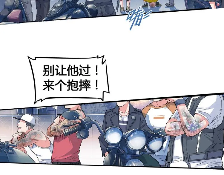 第25话 豹姐与老虎 第4页