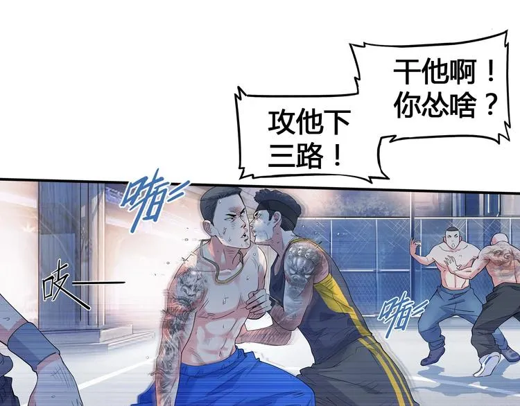 第25话 豹姐与老虎 第5页