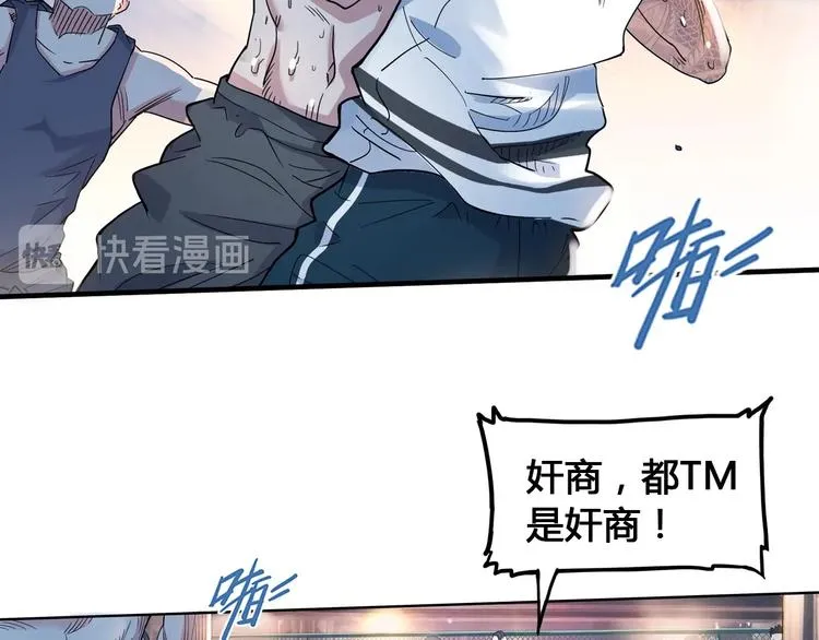 第25话 豹姐与老虎 第9页