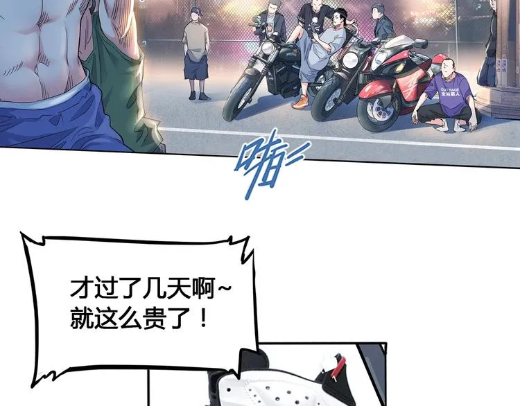 第25话 豹姐与老虎 第10页