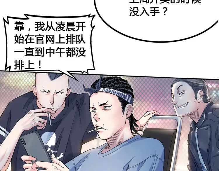 第25话 豹姐与老虎 第12页