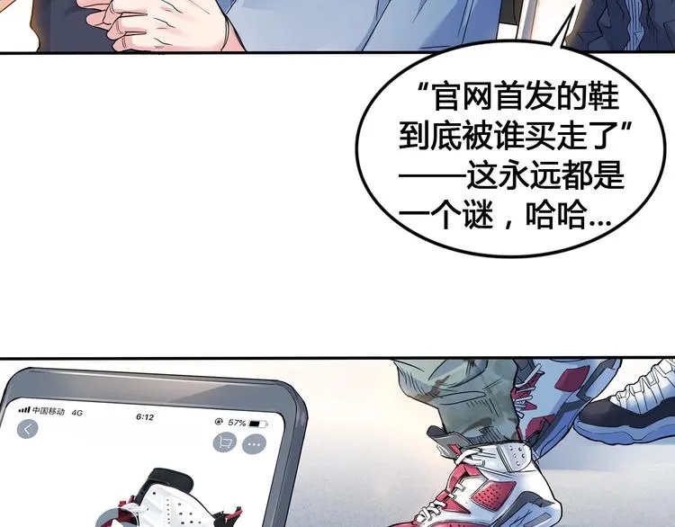 第25话 豹姐与老虎 第13页