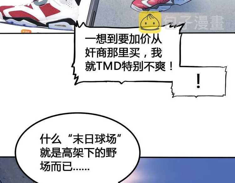 第25话 豹姐与老虎 第14页