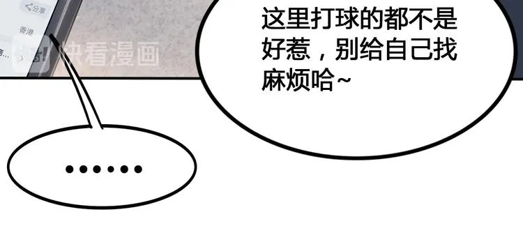 第25话 豹姐与老虎 第18页