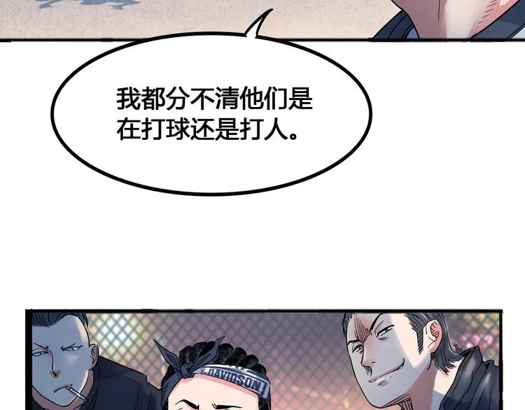 第25话 豹姐与老虎 第22页