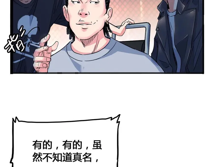 第25话 豹姐与老虎 第23页