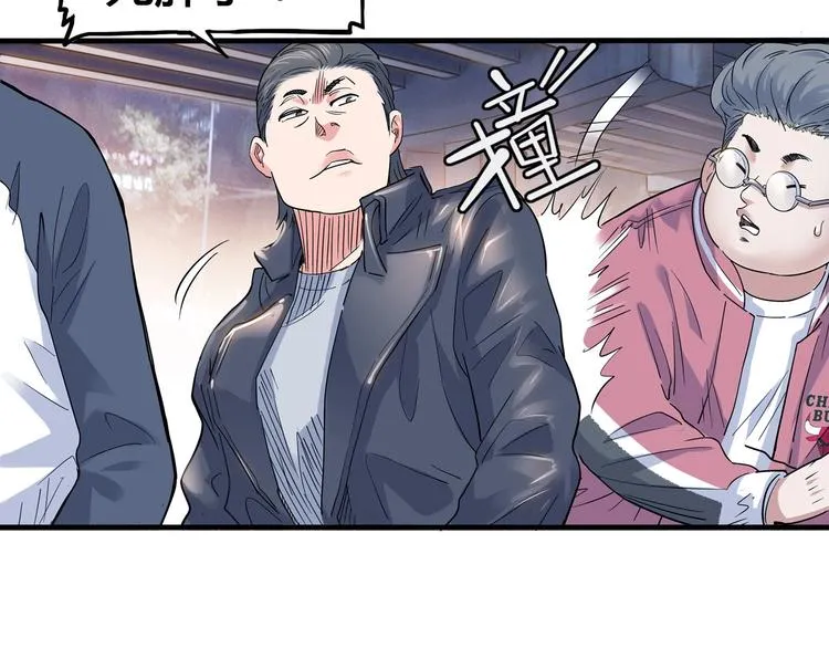 第25话 豹姐与老虎 第28页