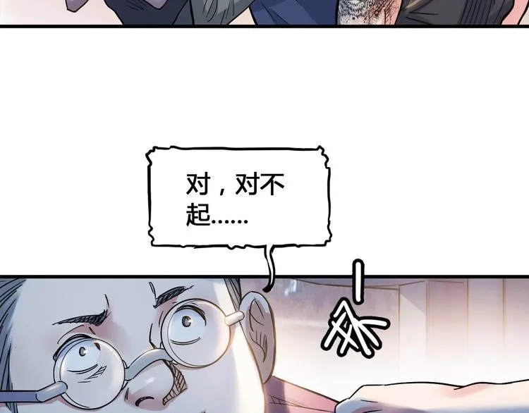 第25话 豹姐与老虎 第35页