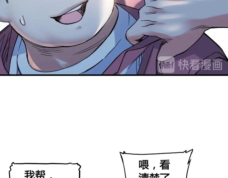 第25话 豹姐与老虎 第36页