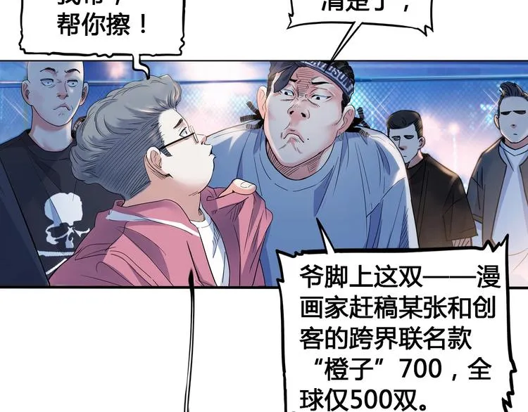 第25话 豹姐与老虎 第37页