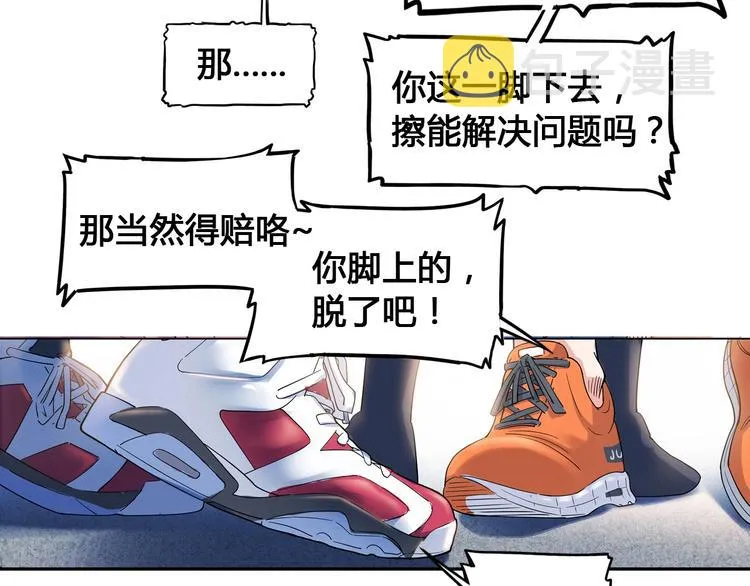 第25话 豹姐与老虎 第38页
