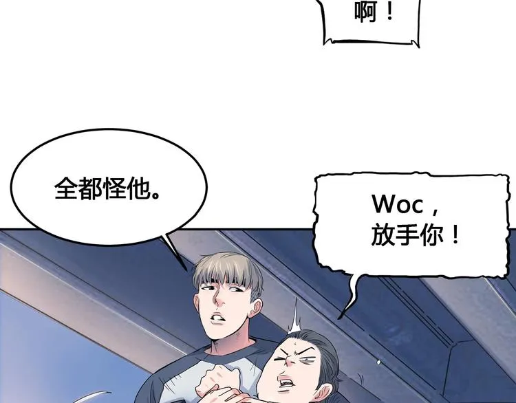 第25话 豹姐与老虎 第39页