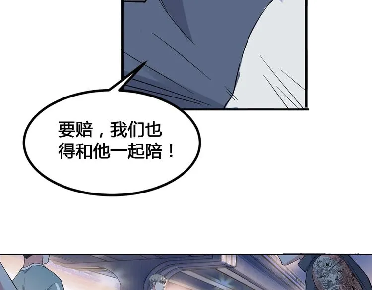 第25话 豹姐与老虎 第42页