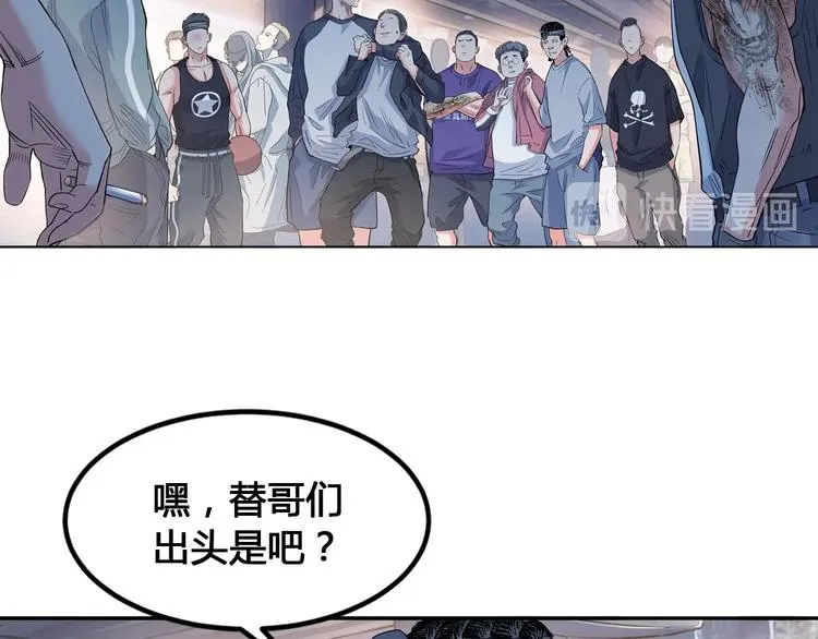 第25话 豹姐与老虎 第43页