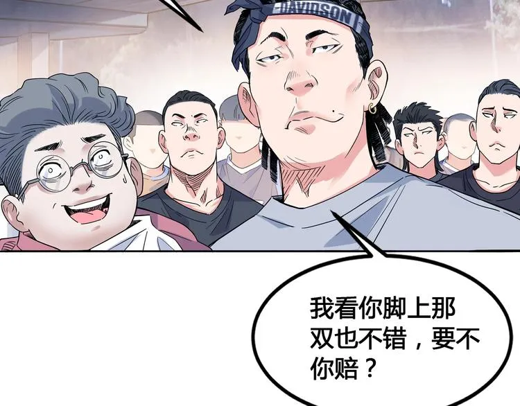 第25话 豹姐与老虎 第44页