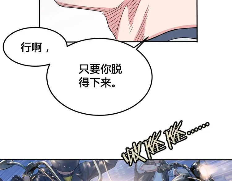 第25话 豹姐与老虎 第46页