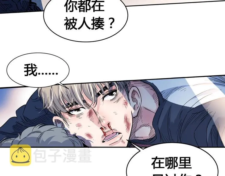 第25话 豹姐与老虎 第63页