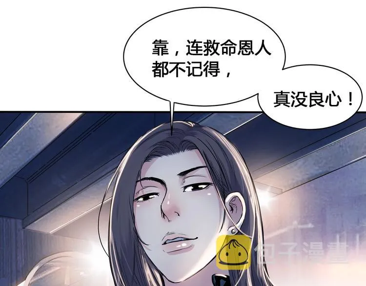 第25话 豹姐与老虎 第65页