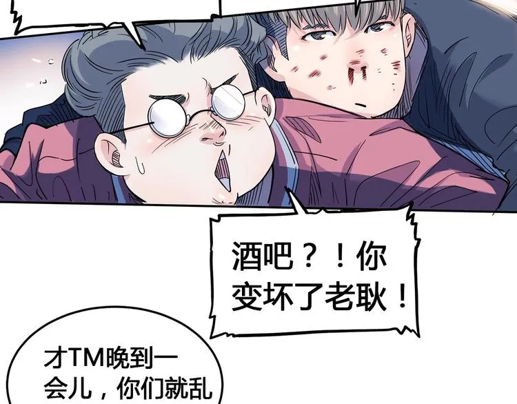 第25话 豹姐与老虎 第69页