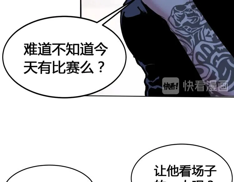 第25话 豹姐与老虎 第73页