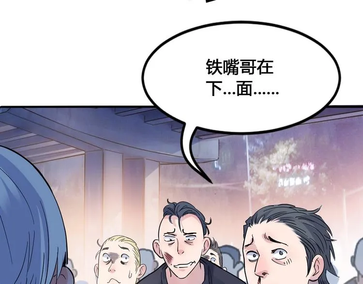 第25话 豹姐与老虎 第77页