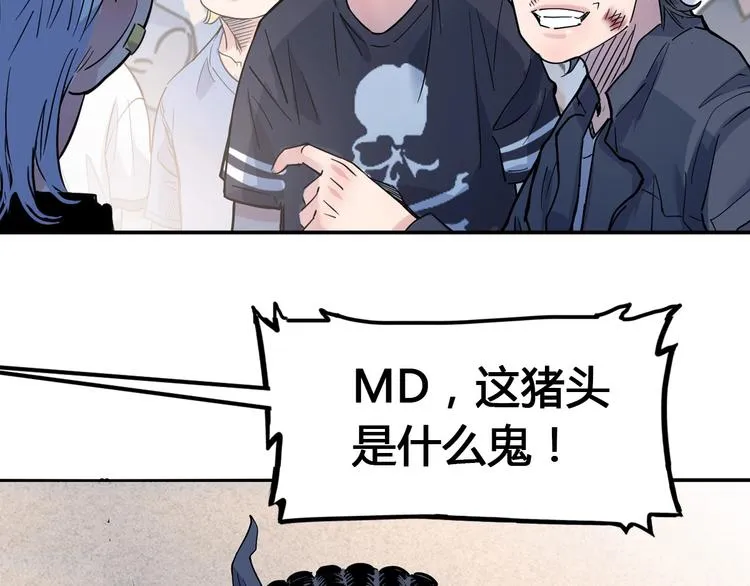 第25话 豹姐与老虎 第78页