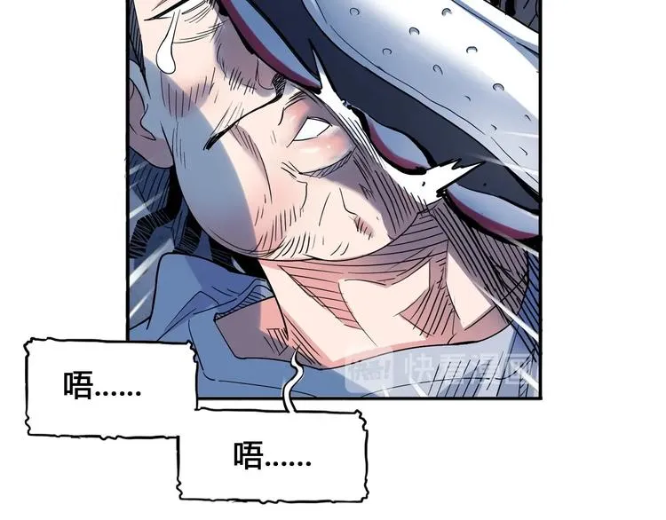 第25话 豹姐与老虎 第83页