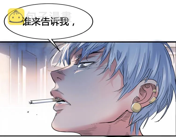 第25话 豹姐与老虎 第84页
