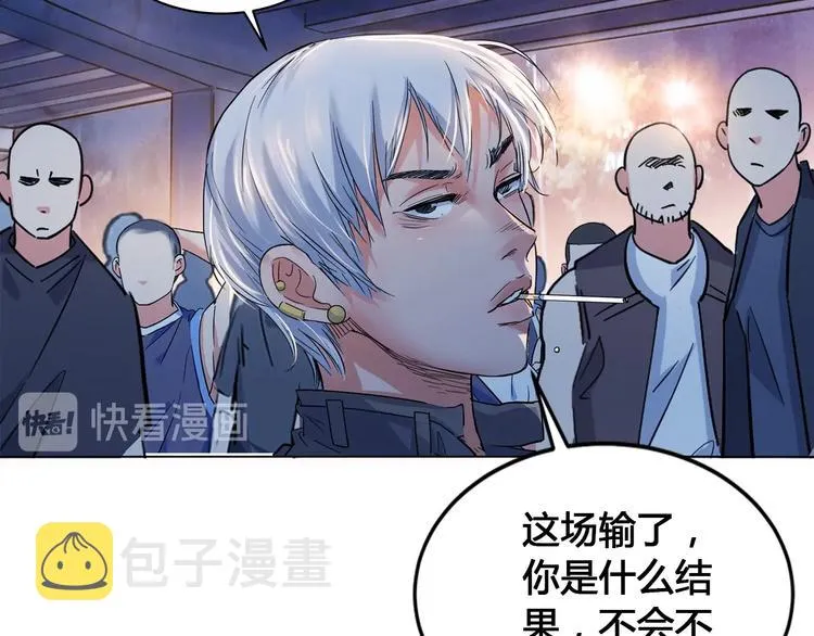 第25话 豹姐与老虎 第89页