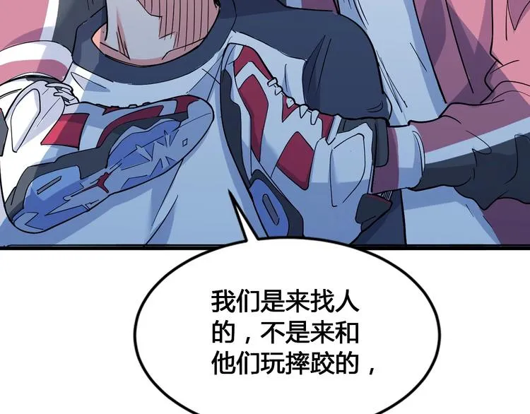 第25话 豹姐与老虎 第93页
