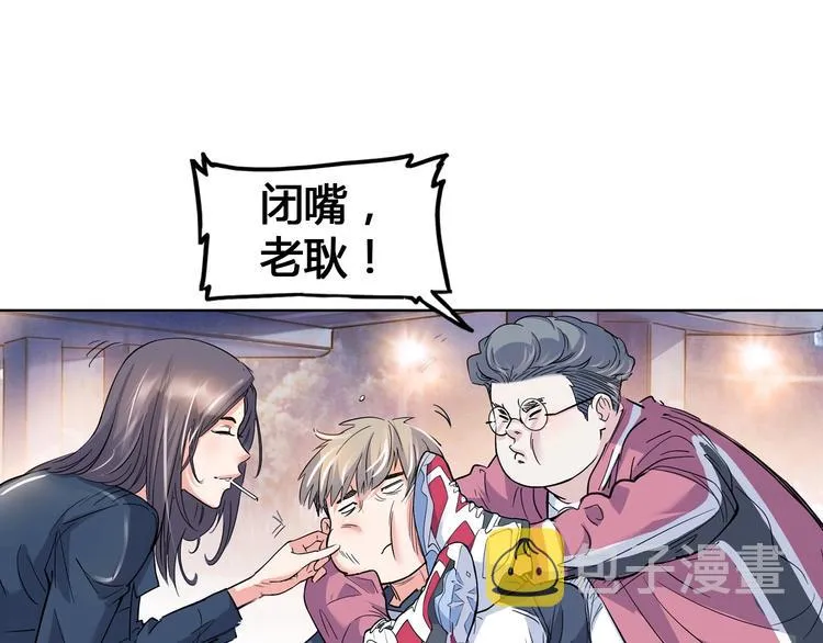 第25话 豹姐与老虎 第96页