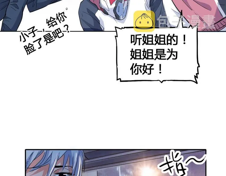 第25话 豹姐与老虎 第97页