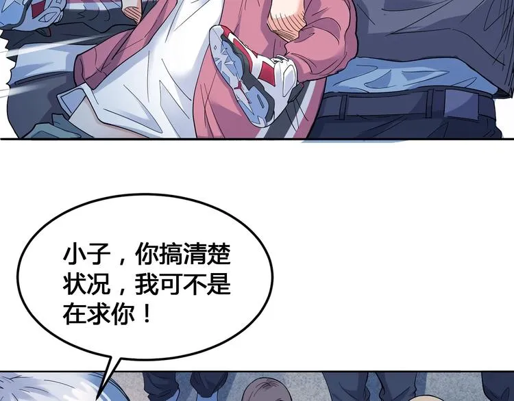 第25话 豹姐与老虎 第100页